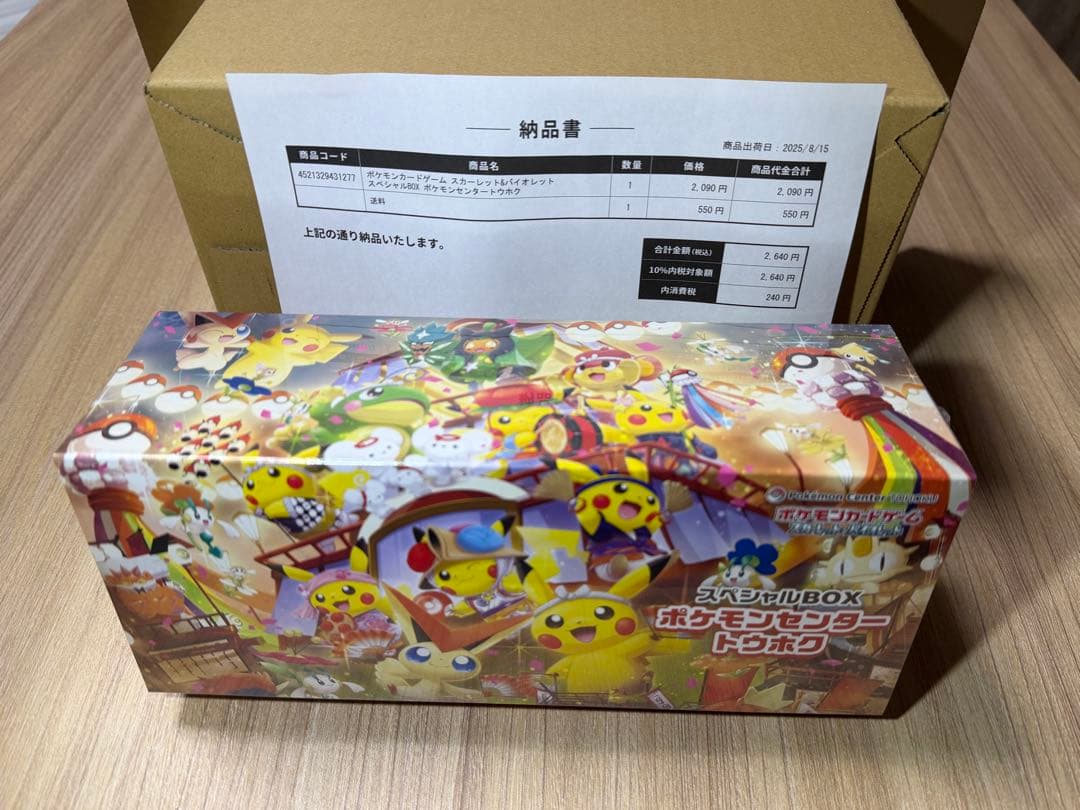 名探偵ピカチュウ ポケモンセンタートウホク まとめ売り！