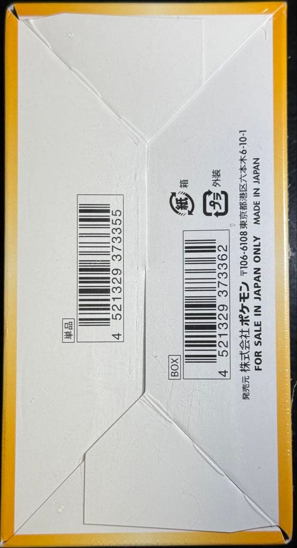 ポケモンカードゲーム MEGAドリームEX、VSTARユニバース 3BOXセット