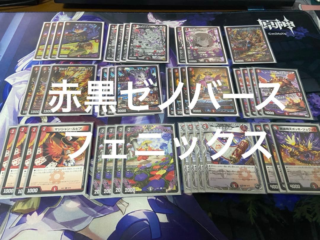 デュエマ　赤黒フェニックス　デッキ　ファイアー・バード ゼノバース