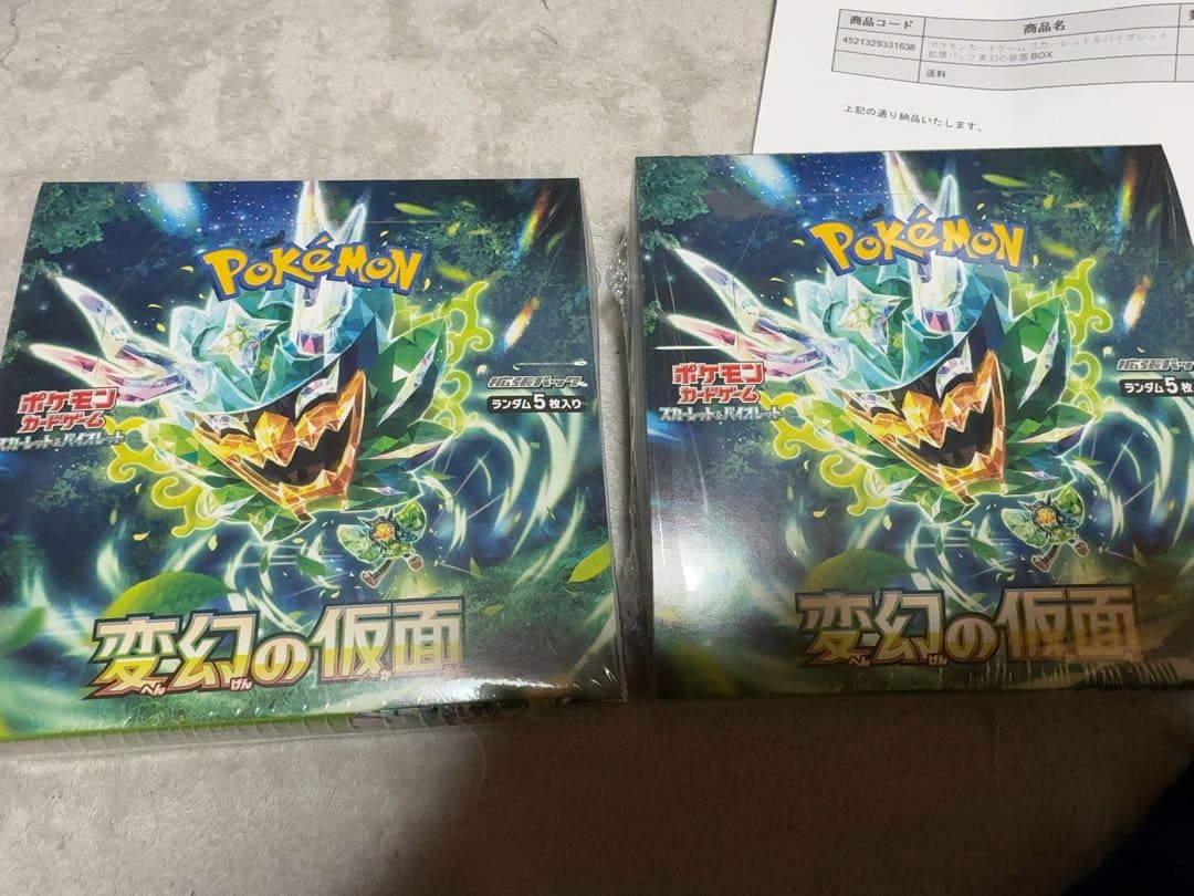 【ポケセン産】変幻の仮面　シュリンク付き　2BOX