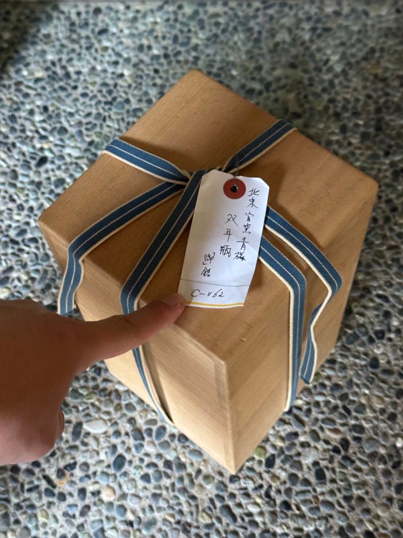 ‼️最後の値段‼️リサイクルFORT‼️9/13唐物買取11‼️北宋官窯青磁双耳瓶‼️箱入