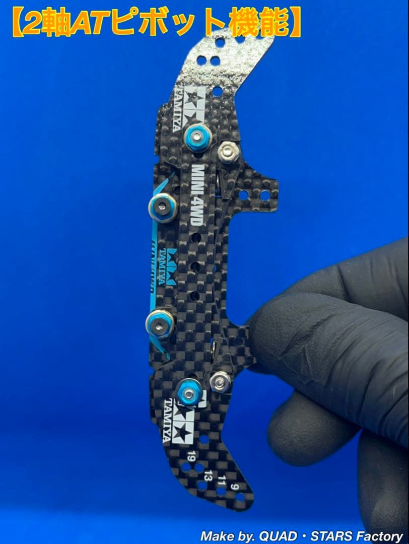 【名もなき人様・専用】2軸ATピボットバンパー＋1軸リヤアンカー＋フロント提灯