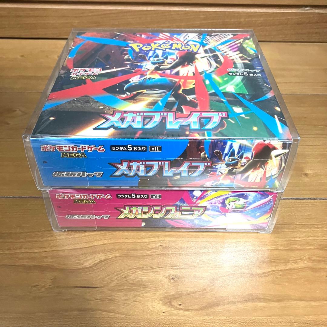 ポケモンカード/メガブレイブ メガシンフォニア シュリンク付き新品未開封BOX
