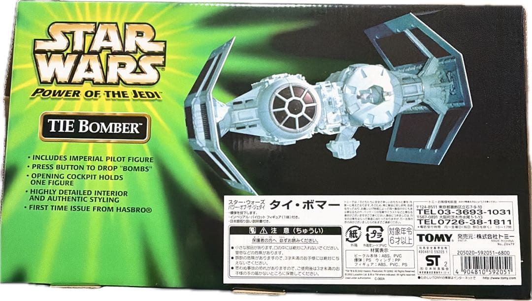 スターウォーズ　タイ　ボマー　インペリアル パイロット付属　新品　未使用品