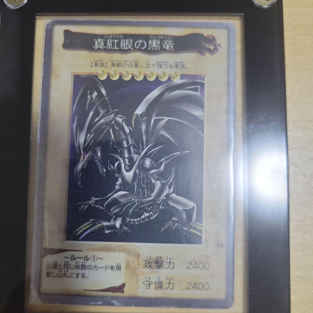 遊戯王OCG 青眼の白龍 ブラックマジシャン　真紅眼の黒竜　9連ローダー付き