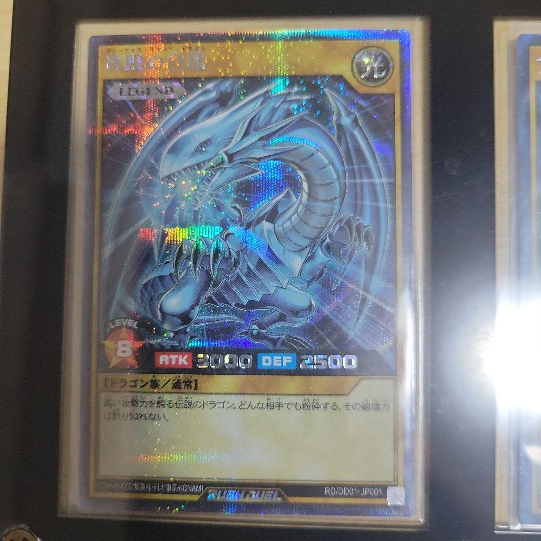 遊戯王OCG 青眼の白龍 ブラックマジシャン　真紅眼の黒竜　9連ローダー付き