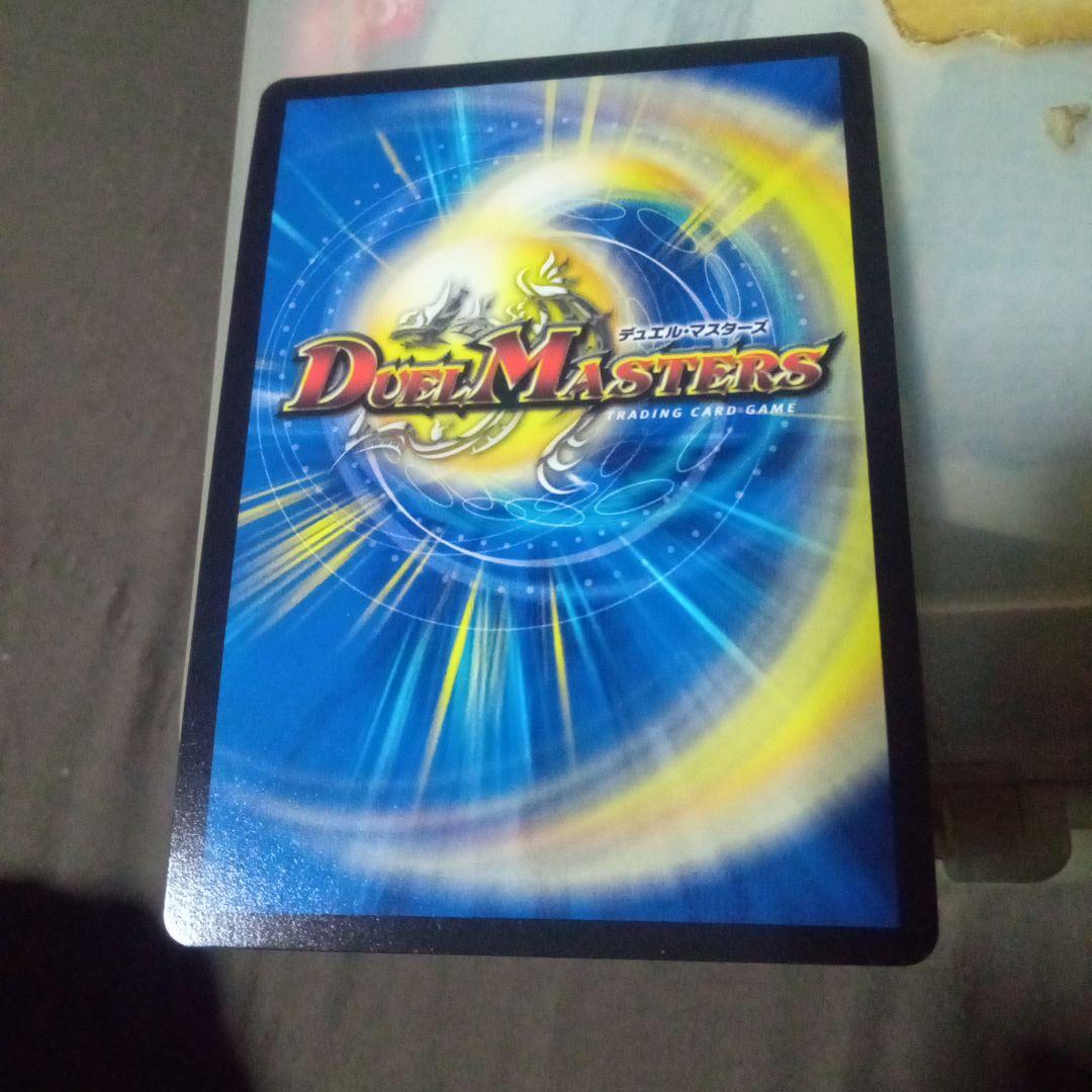 デュエルマスターズ 初期 旧枠 プロモ 異端流し オニカマス cs
