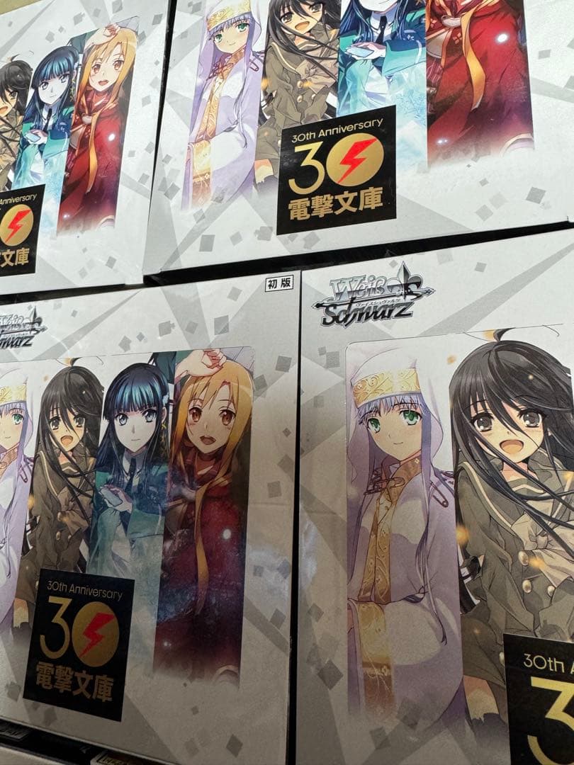 はやブー ヴァイスシュヴァルツ電撃文庫未開封8ボックス