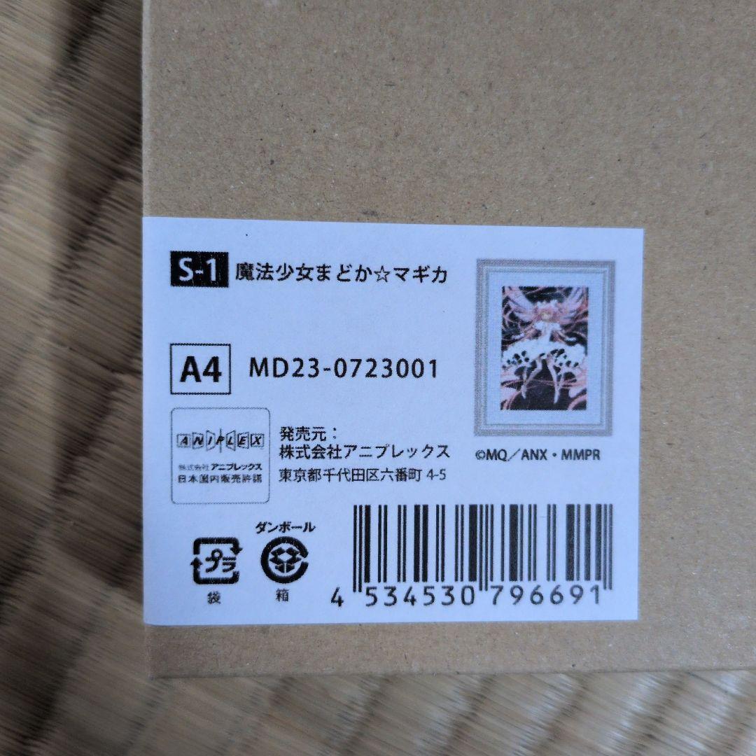 まどか☆マギカ　オンラインくじ メモリアルキャラファイングラフ