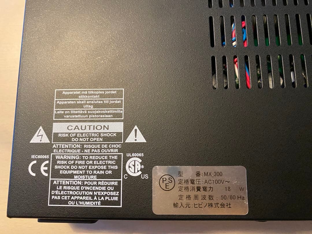 Lexicon MX300 ステレオリバーブレーター