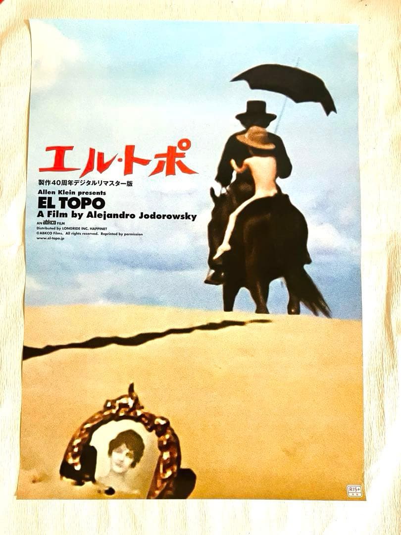 【非売品】エル・トポ/ホドロフスキー カルト映画 劇場ポスター 激レア 販促物‼️