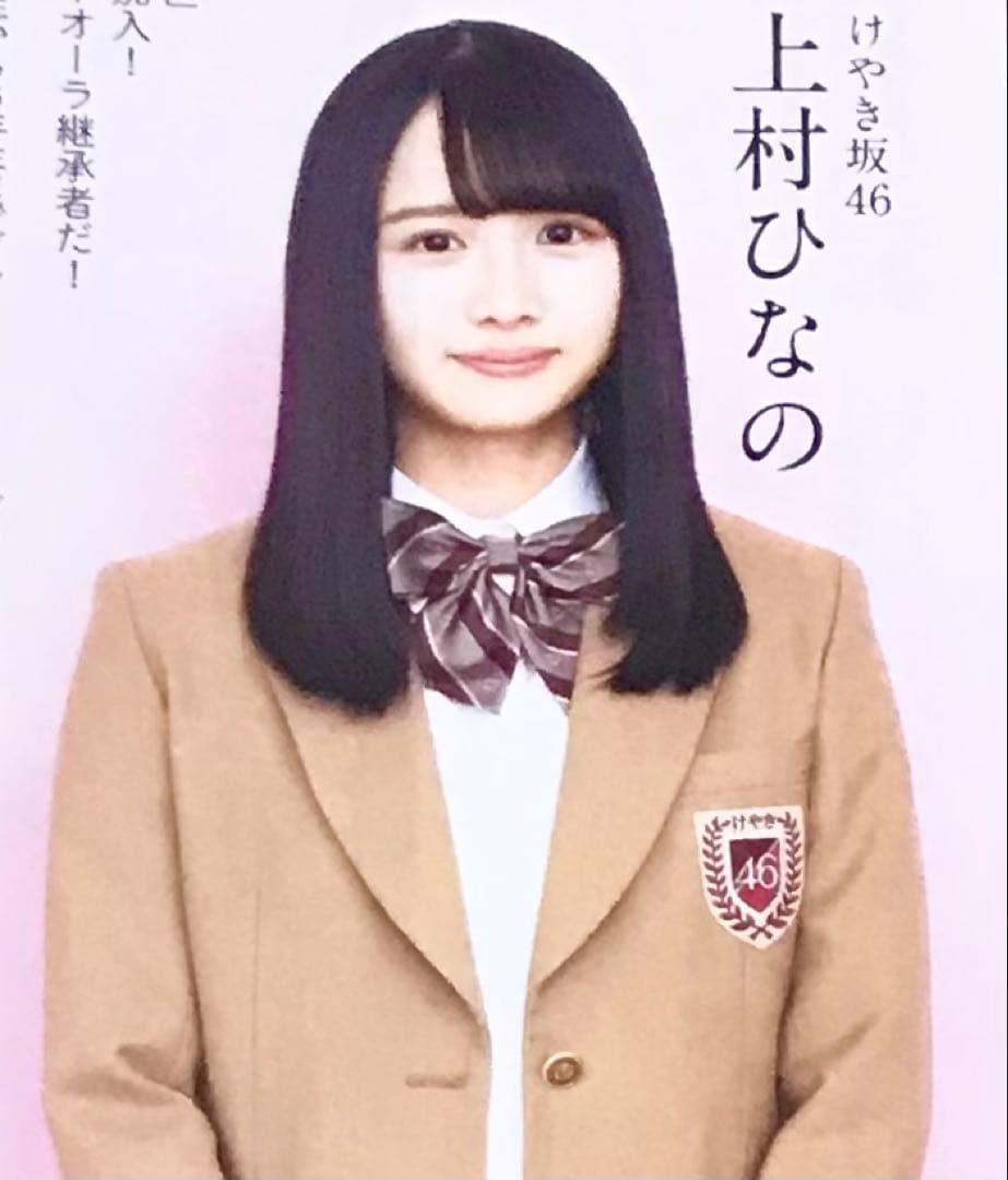 初期 レア 上村ひなの けやき坂46 直筆サイン入りチェキ