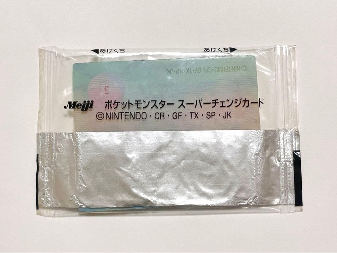 未開封 明治 スーパーチェンジカード 第1弾 ピカチュウ