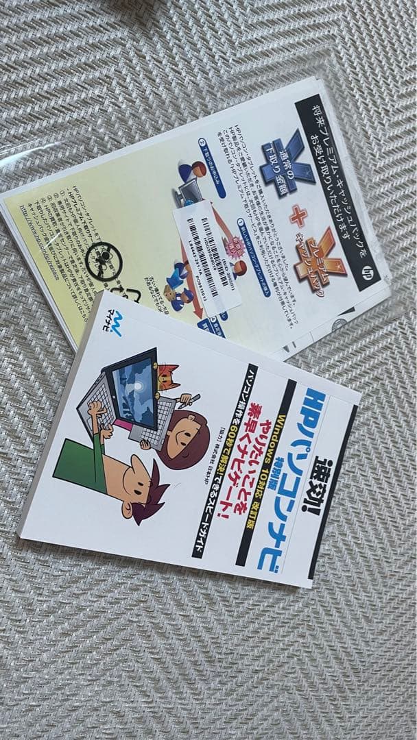 【最終値下げ】HP ENVYパソコン 15-ep0002TX 動画編集ゲーミング