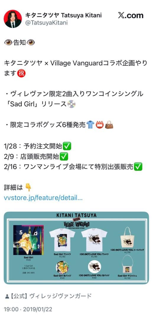 キタニタツヤ×ヴィレッジヴァンガード 『Sad Girl』コラボグッズサコッシュ