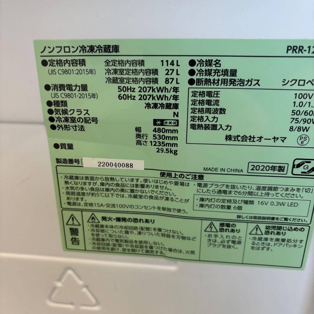 90　おしゃれ　レトロ冷蔵庫　洗濯機　7キロ　一人暮らし　SHARP　設置無料