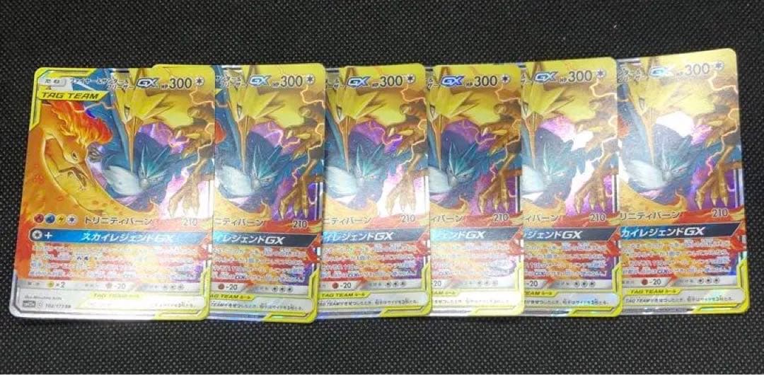 【まとめ売り】6枚 ファイヤー＆サンダー＆フリーザーGX　RR　三鳥