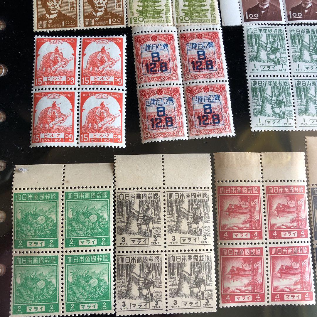 大コレクション！昭和12年〜26年 占領地切手、満州切手も35種4枚田型140枚