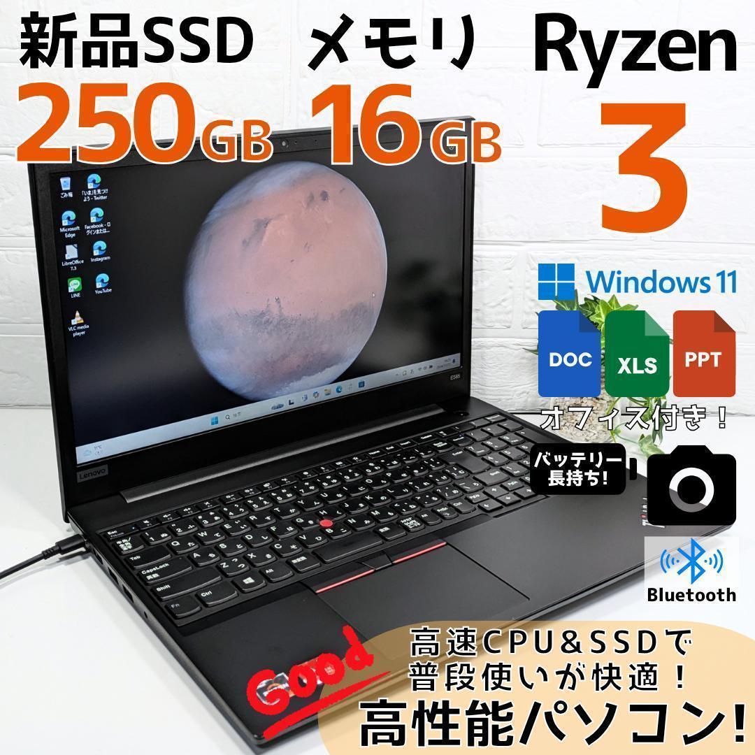 R*K様 Windows11ノートパソコン✨オフィス付き✨レノボ　爆速SSD　W