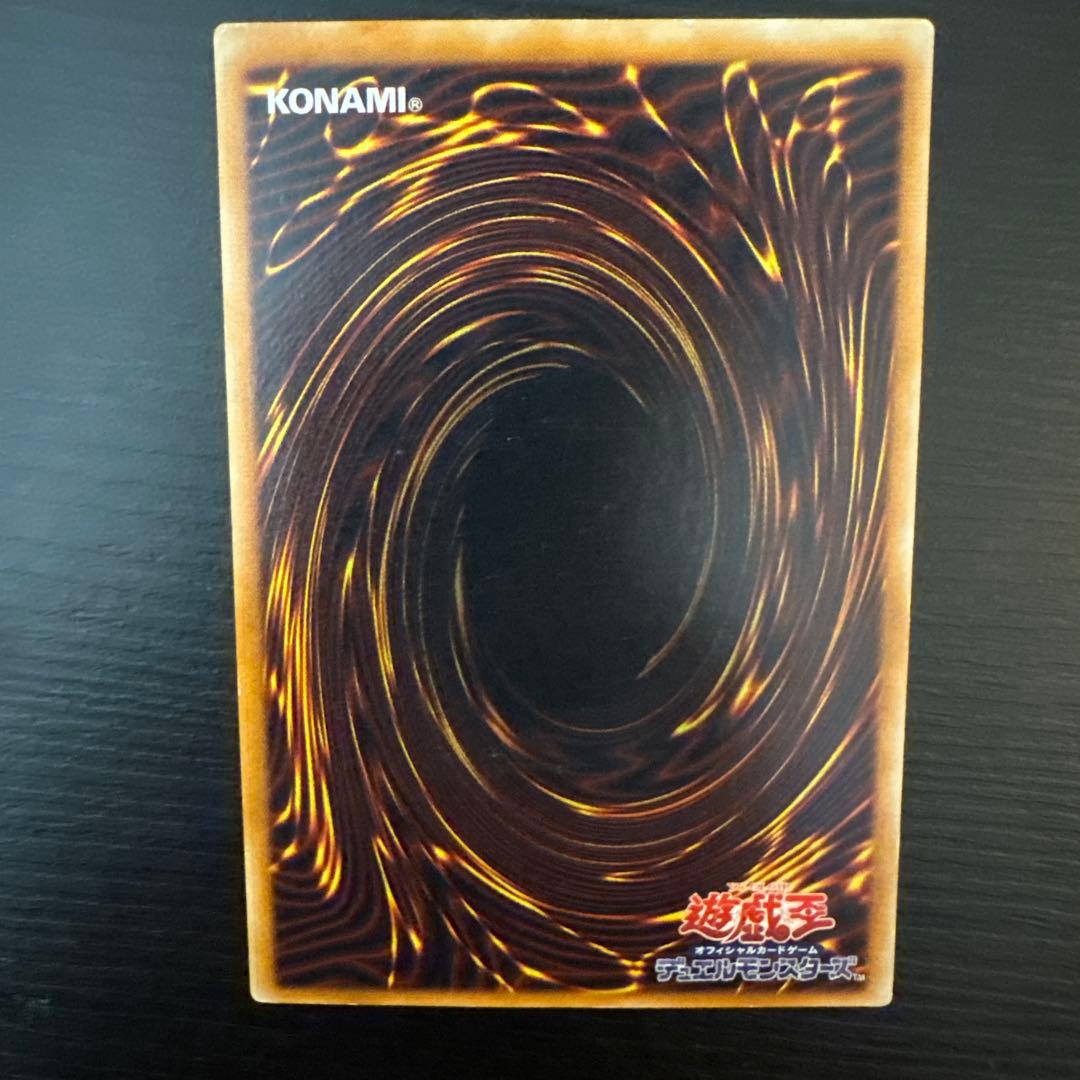 空*様 真紅眼の黒竜 5つ目　レリーフ　アルティメットレア