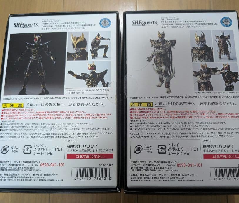 真骨頂 仮面ライダークウガ アルティメットフォーム＆ン・ダグバ・ゼバ　セット