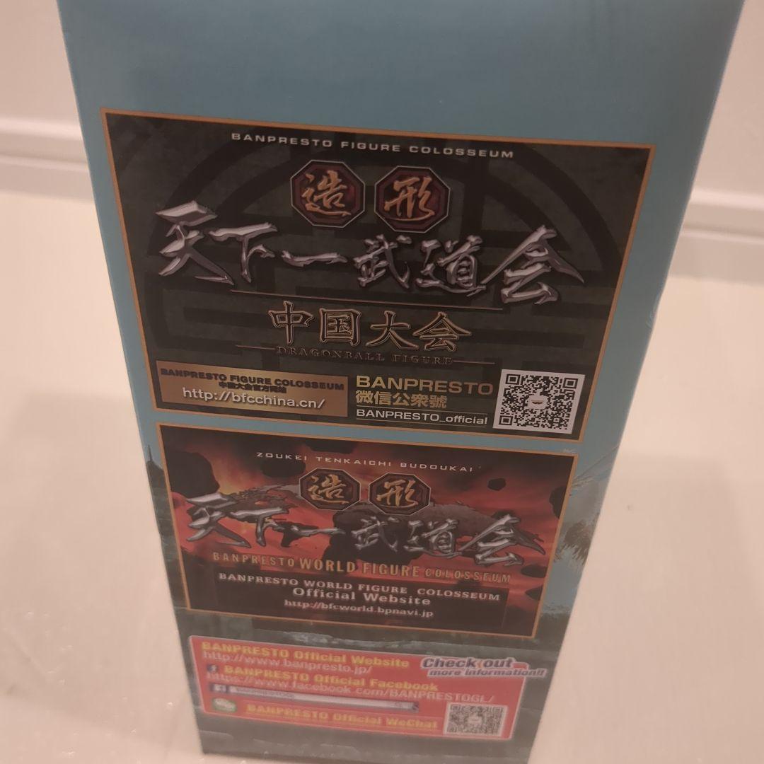 ドラゴンボール SCultures ブルマ エンディングカラーver.