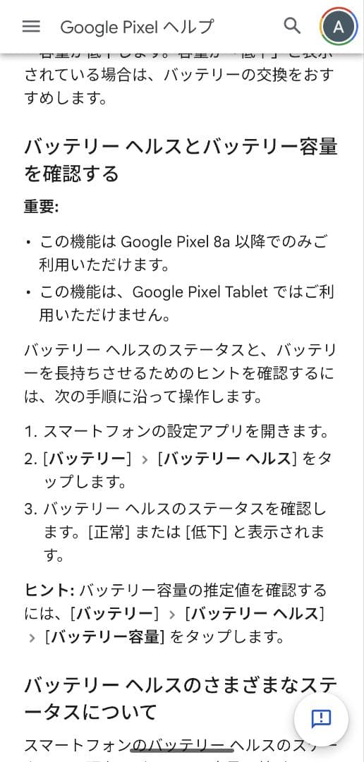 GooglePixel7 Obsidian 256 GB SIMフリー