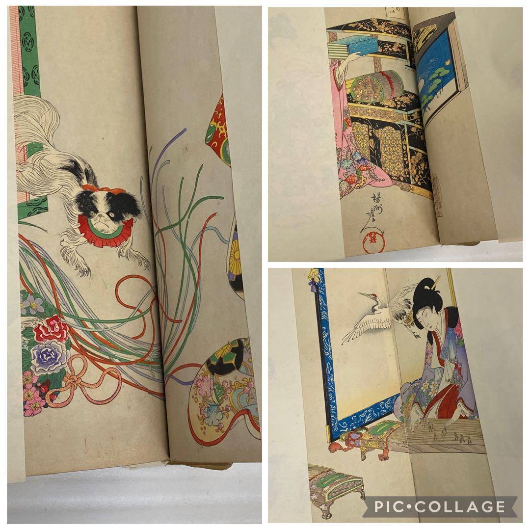 3-3039 浮世絵『千代田の大奥』箱付き