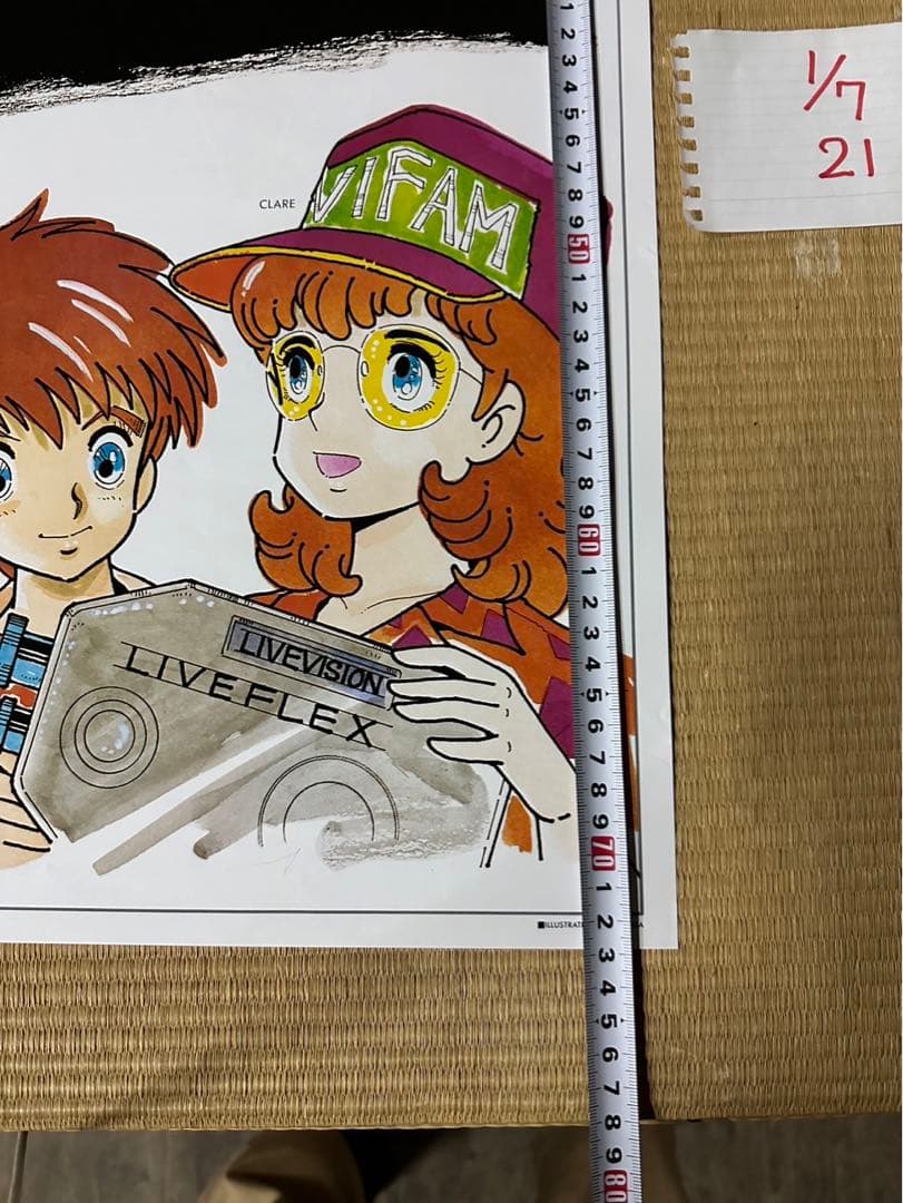 【21】銀河漂流バイファム　ポスター　大河原邦男