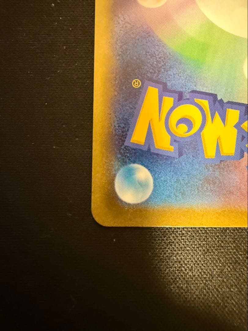 ポケモンカード　ムニキスゼロ　メイのはげまし　SAR