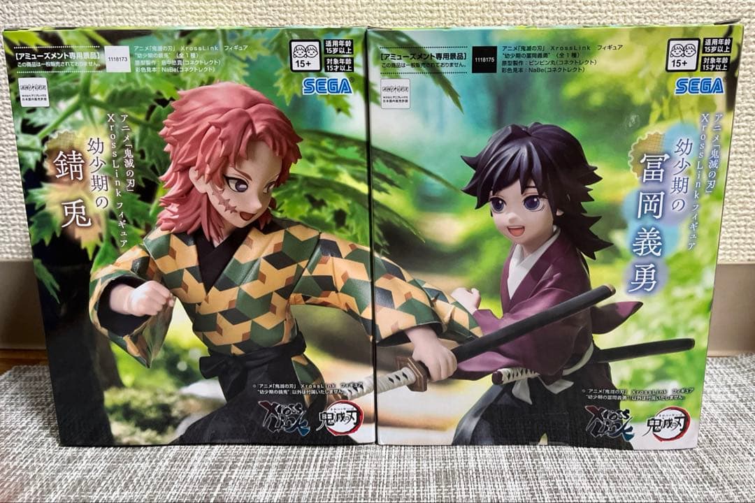 鬼滅の刃　XrossLink フィギュア　幼少期　冨岡義勇　錆兎　2体セット
