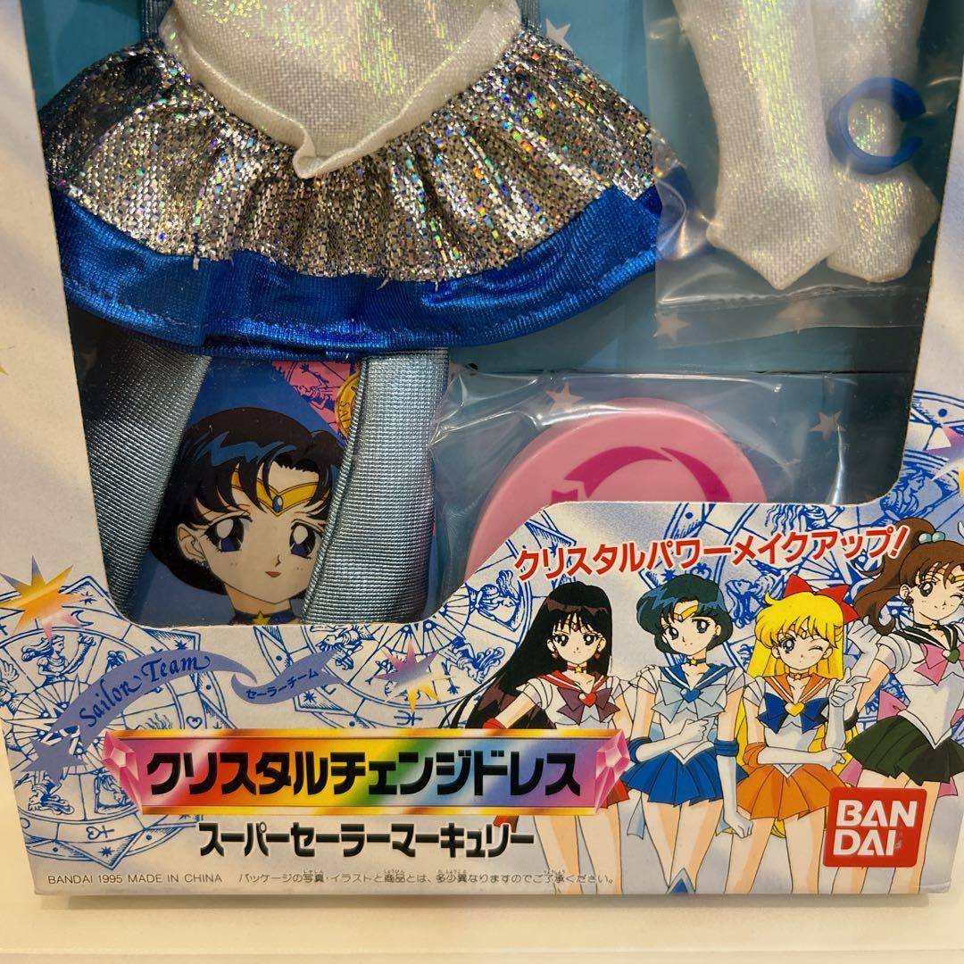 採取値下げ セーラームーン 当時物 クリスタルチェンジドレス マーキュリー
