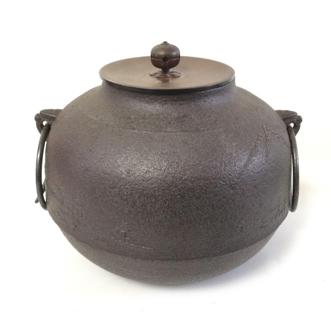 山水地紋真形釜 茶釜 風炉釜 橋本辰敏作 銅蓋釜環付 茶道具 供箱 L309