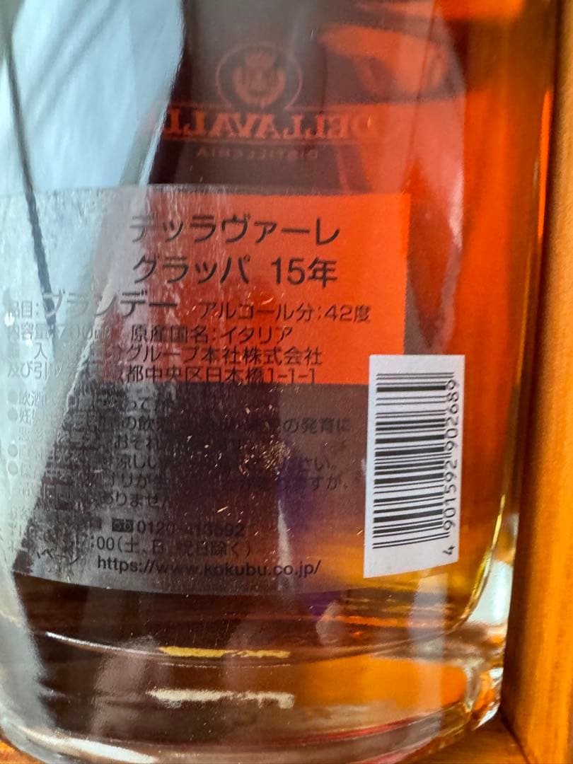 ブランデー DELLAVALLE GRAPPA AFFINATA 15 ANNI