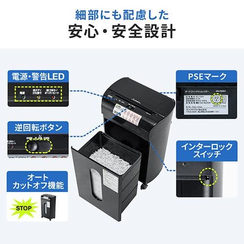 業務用シュレッダー 自動給紙110枚 マイクロカット　EZ4-PSD061