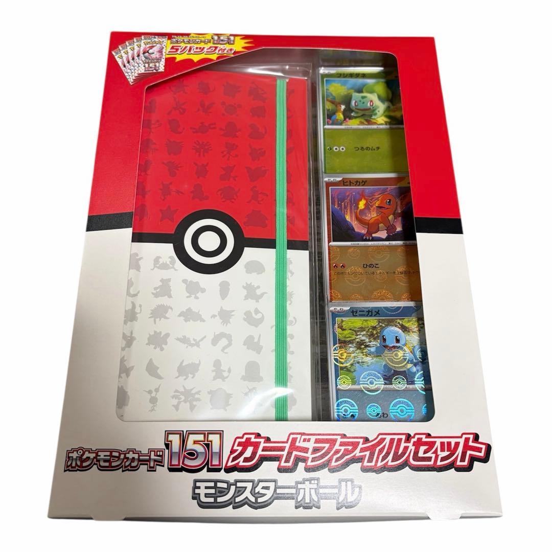 新品未開封 ポケモンカード 151 シュリンク有　カードファイルセット