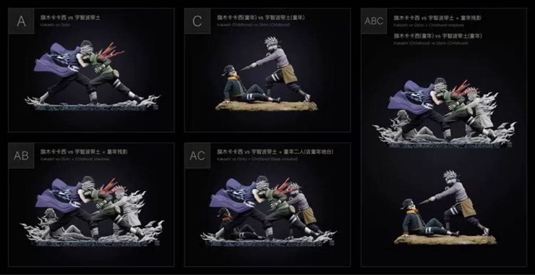 ナルト Chikara-STUDIO はたけカカシvsうちはオビトフィギュア