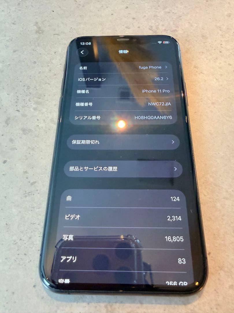 Apple iPhone 11 Pro 256GB 美品