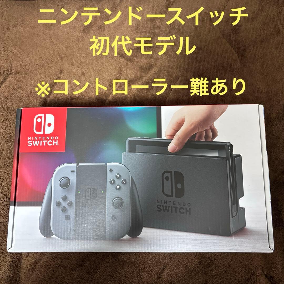 Nintendo Switch 本体　箱・付属品付き