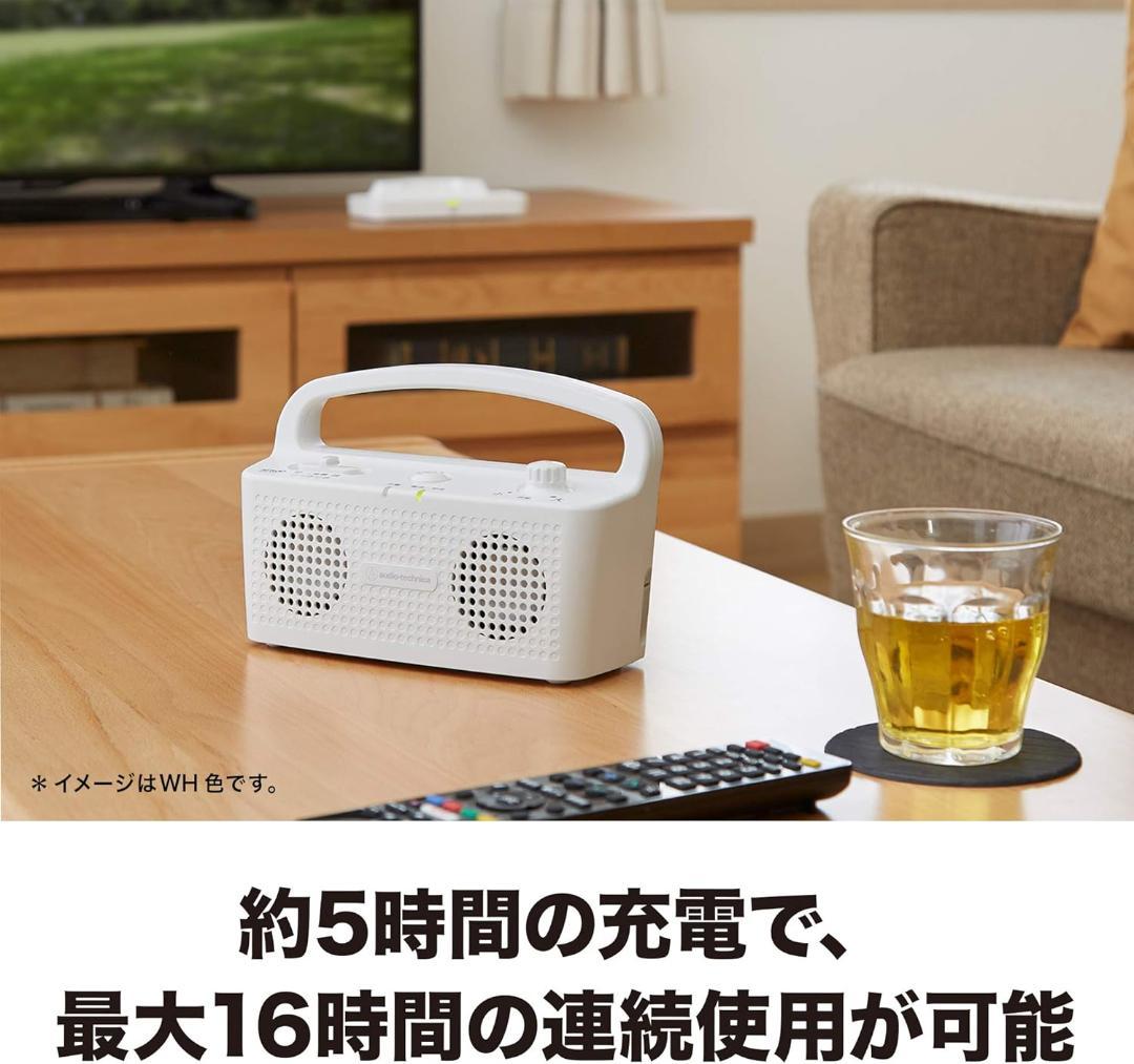 オーディオテクニカ 手元スピーカー テレビ用 ワイヤレス ステレオ かんたん操作