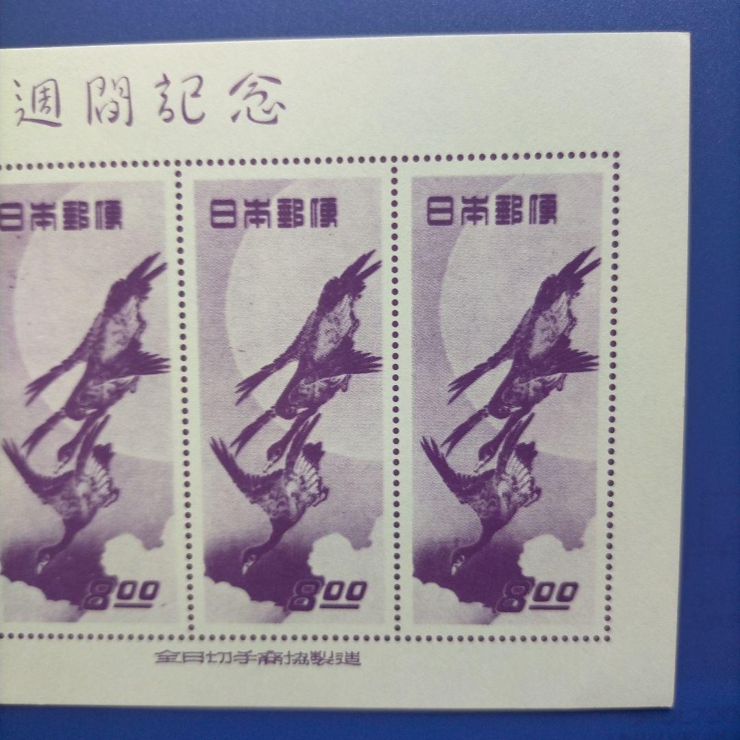 まとめ済2237【参考品】全日切手商協製作模刻品月に雁と見返り美人シートセット