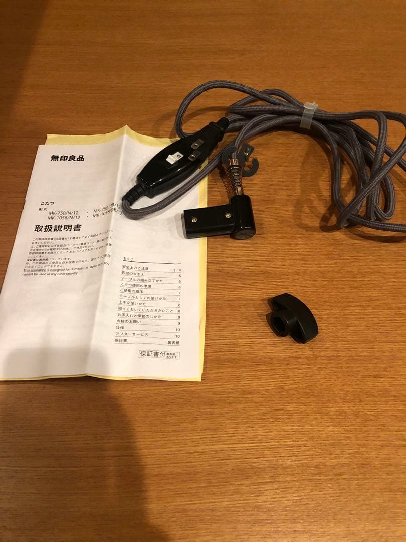 無印良品 こたつ テーブル 75cm×75cm