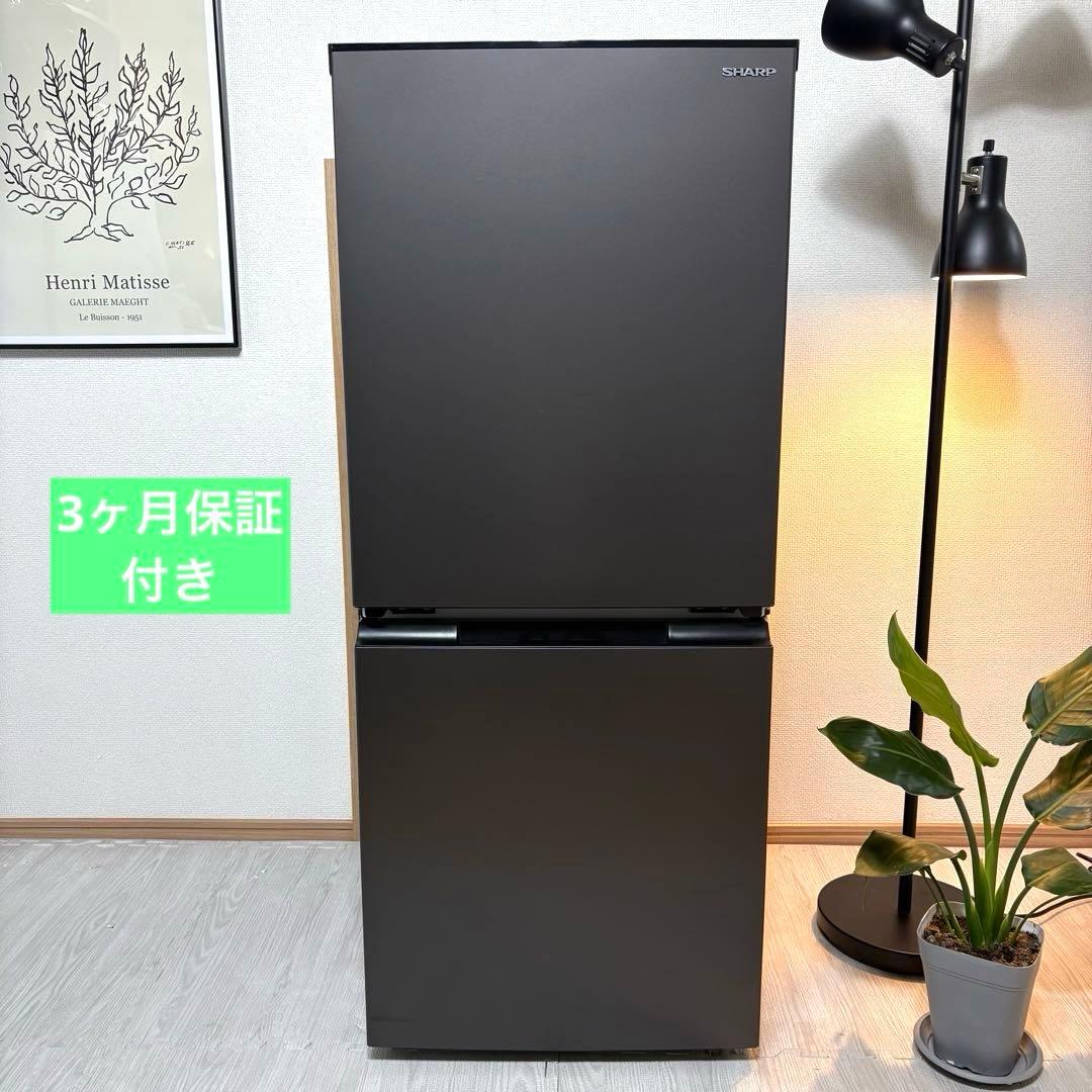 2023年製 冷蔵庫 一人暮らし 単身用 小型 3ヶ月保証付 送料無料 シャープ