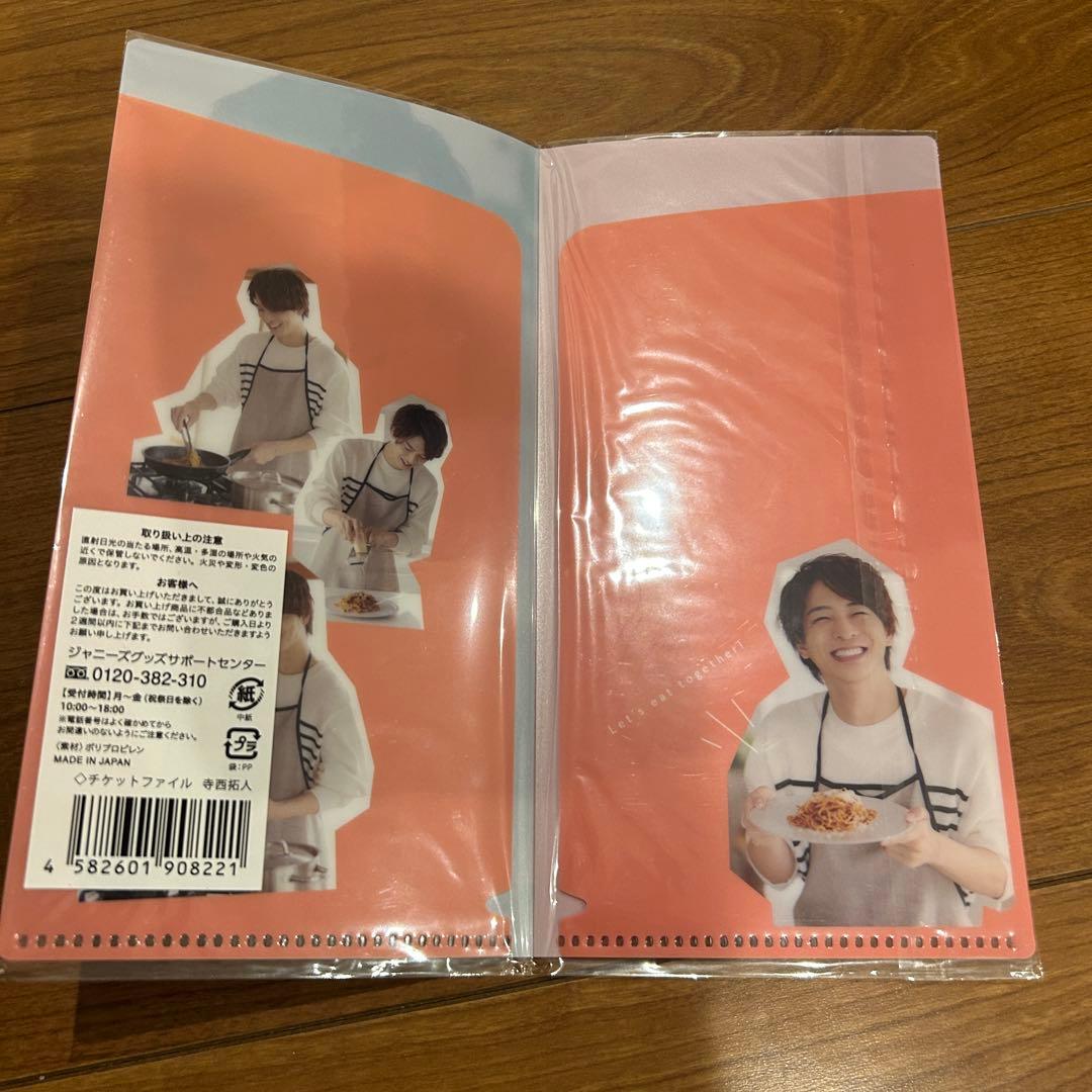 寺西拓人 チケットファイル