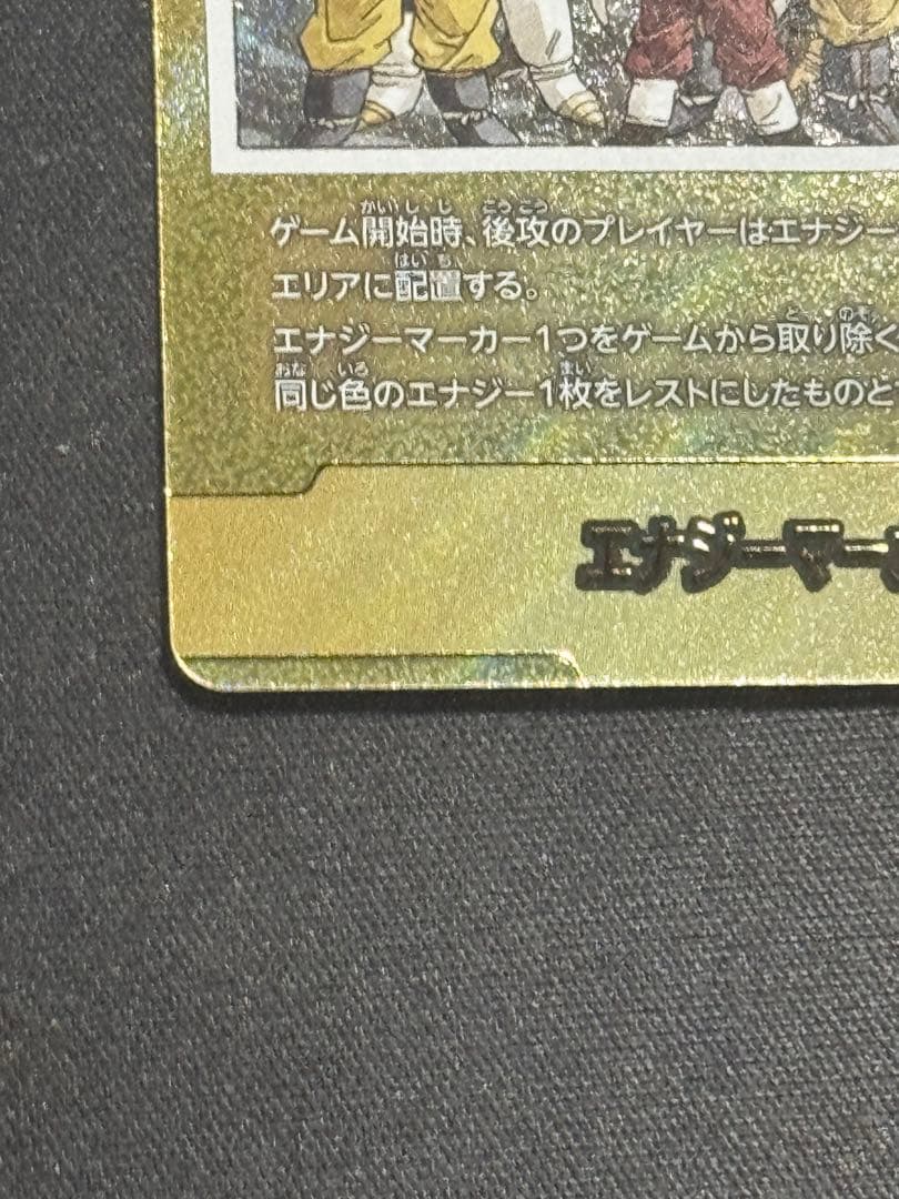 ひ*か様 エナジーマーカー 30巻 金 フュージョンワールド