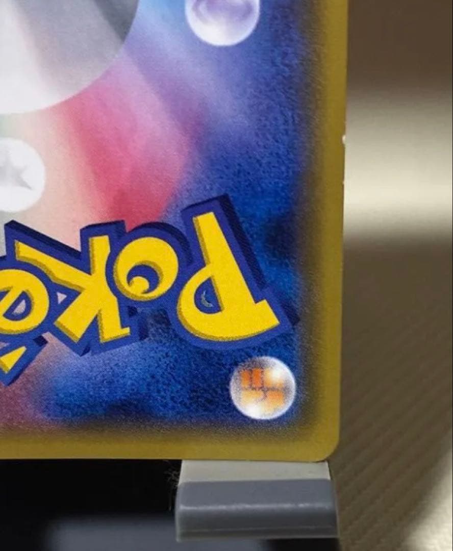 【最安値】ポンチョを着たピカチュウ（アローラロコン） PROMO SM-P