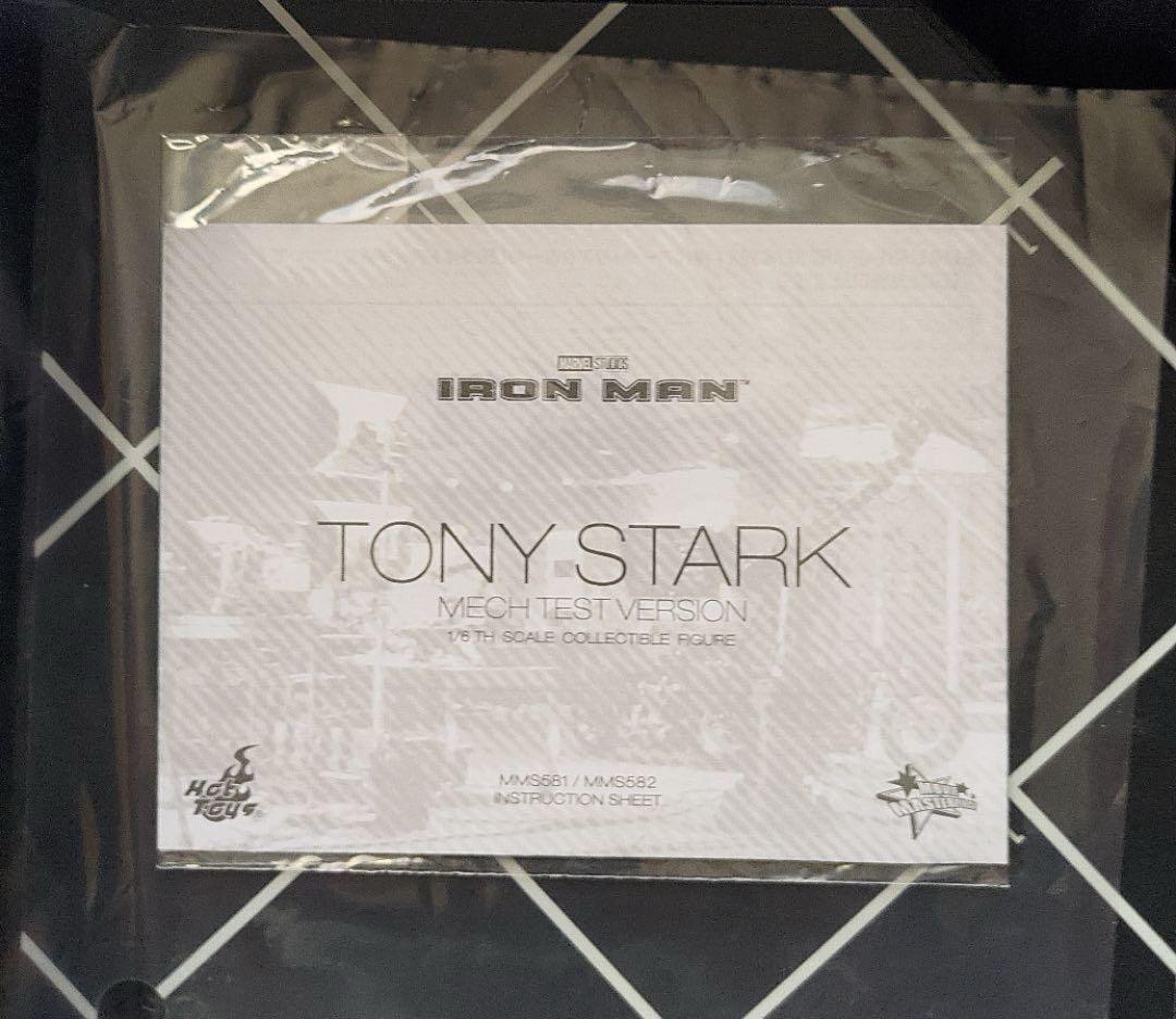 【じゃくさ】ホットトイズ　トニー・スターク　メカテスト版2.0　デラックス