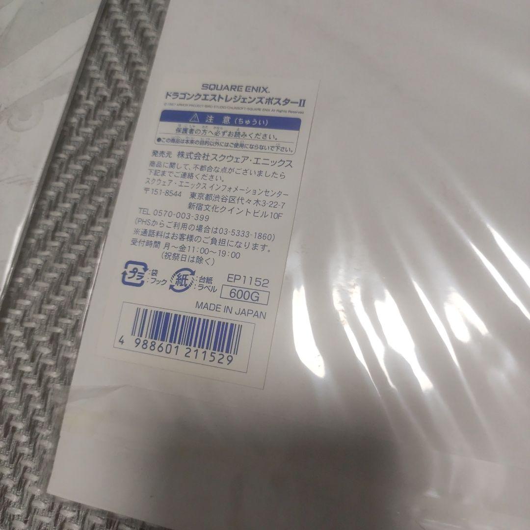 【レア当時物/未開封】ドラゴンクエスト レジェンズ ポスター ３枚セット+おまけ
