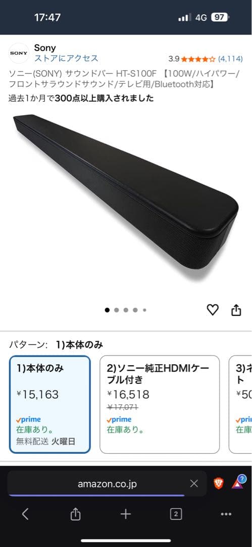 SONY サウンドバー　HT S100F