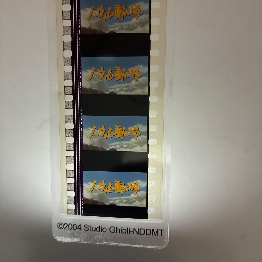 ジブリフィルムブックマーク（ハウルの動く城）